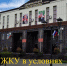 КОММУНАЛЬНЫЕ УСЛУГИ МОЖНО ОПЛАТИТЬ ONLINE - Курчалоевский район