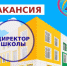 Объявление! - Управление образования