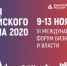 Международный бизнес-форум «Неделя Ритейла» - Сельское поселение Курчалой