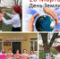 Акция «Люби и оберегай природу» - Отдел культуры